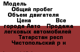  › Модель ­ Volkswagen Transporter › Общий пробег ­ 300 000 › Объем двигателя ­ 2 400 › Цена ­ 40 000 - Все города Авто » Продажа легковых автомобилей   . Татарстан респ.,Чистопольский р-н